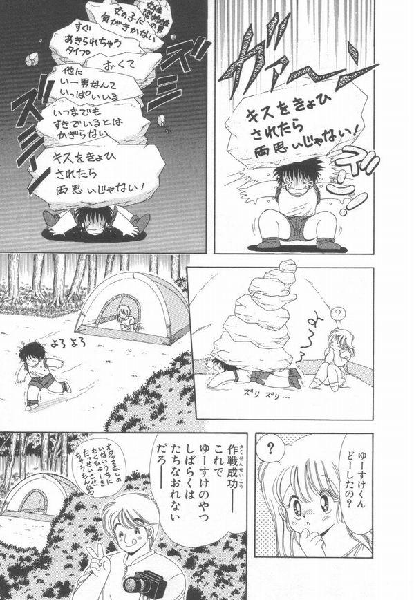 [上村純子] 1+2=パラダイス 3