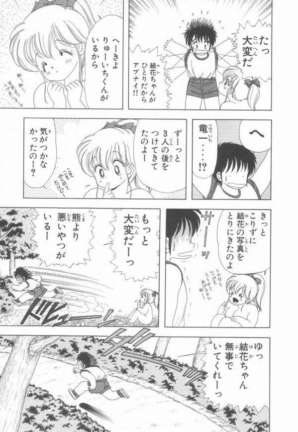 [上村純子] 1+2=パラダイス 3