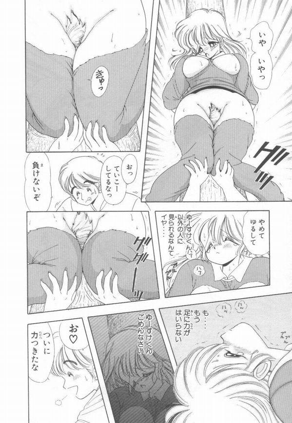 [上村純子] 1+2=パラダイス 3