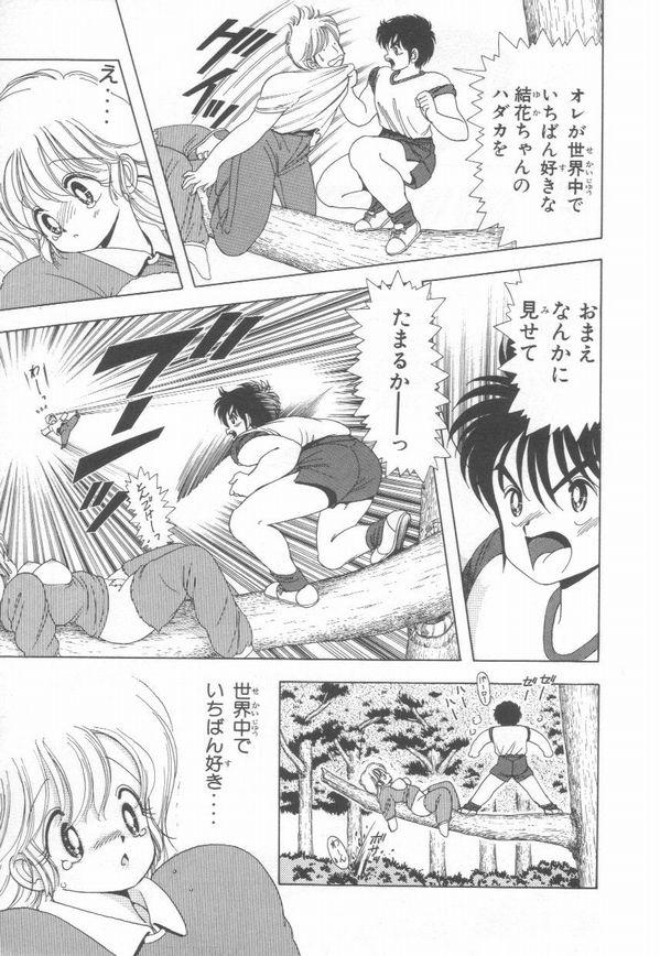 [上村純子] 1+2=パラダイス 3