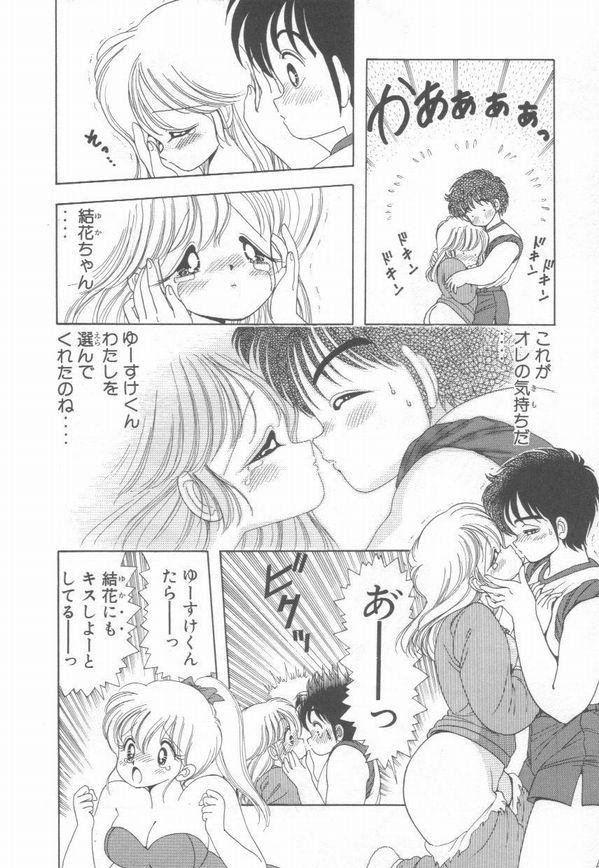 [上村純子] 1+2=パラダイス 3