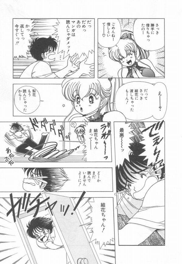 [上村純子] 1+2=パラダイス 3