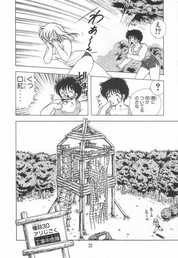 [上村純子] 1+2=パラダイス 3