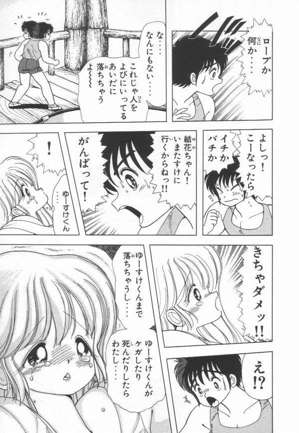 [上村純子] 1+2=パラダイス 3