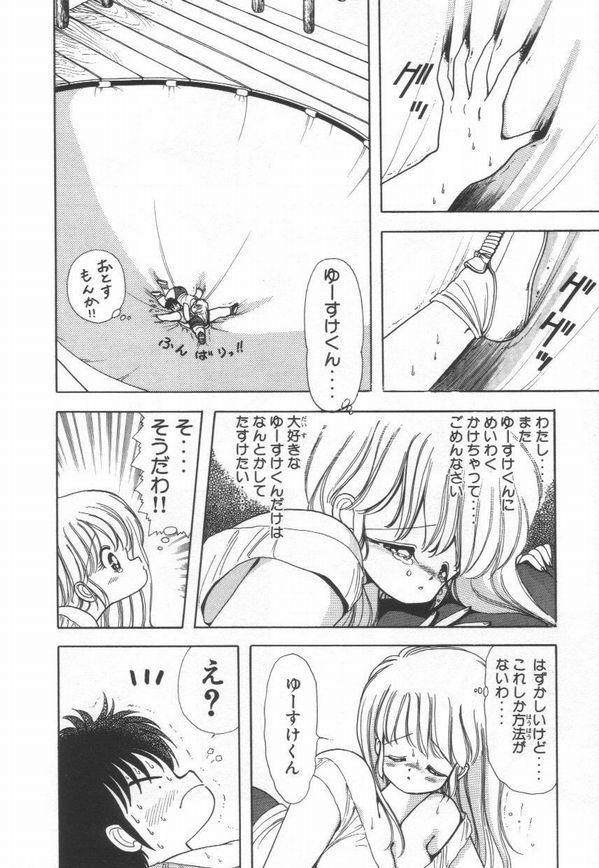 [上村純子] 1+2=パラダイス 3