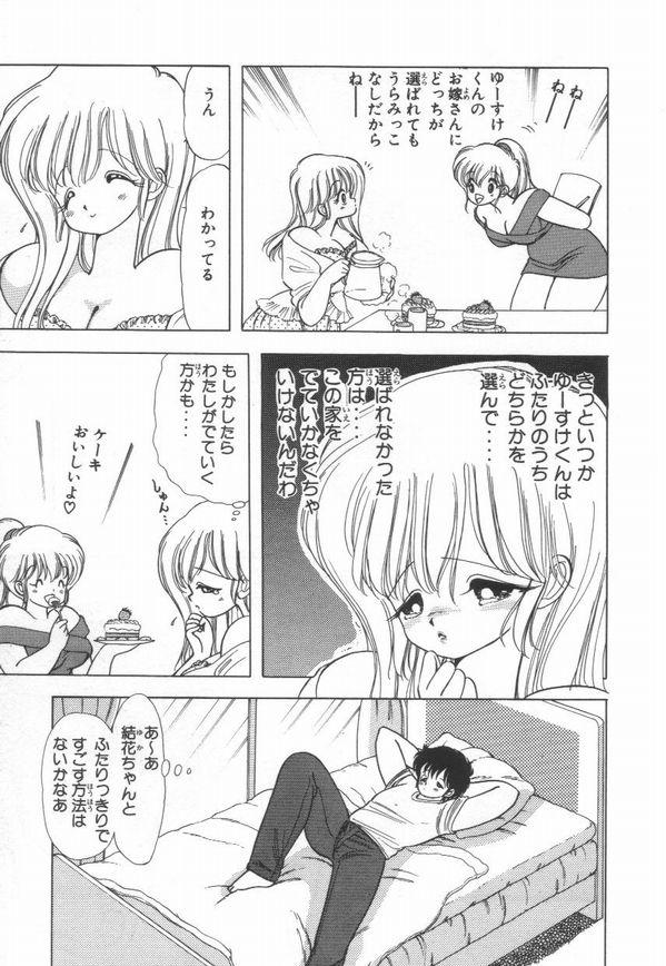 [上村純子] 1+2=パラダイス 3