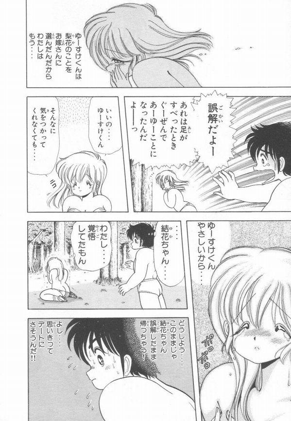 [上村純子] 1+2=パラダイス 3