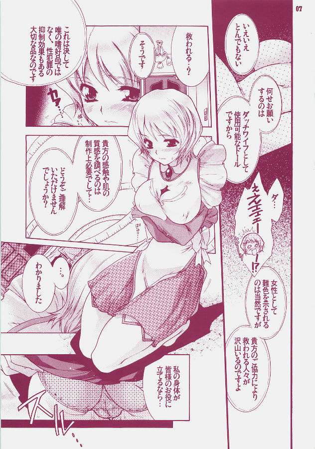 (C72) [本田工務店 (ほんだありま)] よそさまさいろく 4 (舞-乙HiME)