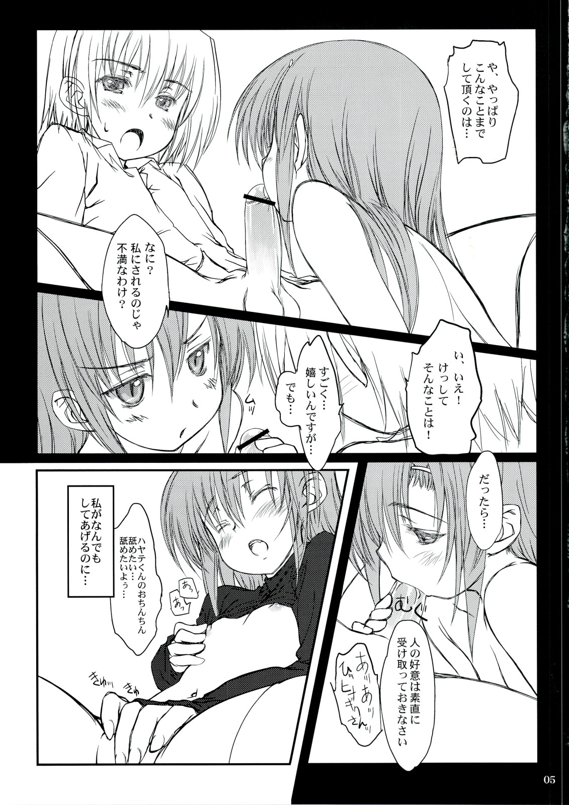 (C74) [超平板小娘電視台 (ほっけうるふ)] ヒナ缶!! (ハヤテのごとく！)