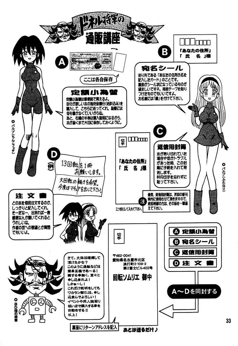 (C61) [回転ソムリエ (13.)] 13回転 ～ゆかたま後編～ (ヴァリアブル・ジオ)