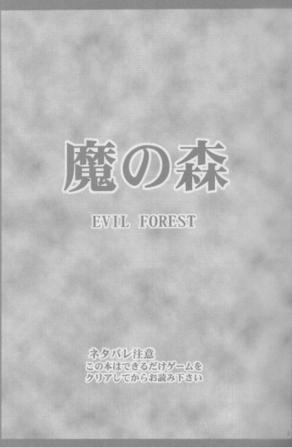 [クリムゾン (カーマイン)] 純真は霧に消ゆ (ファイナルファンタジー IX) [新しい英語の物語]