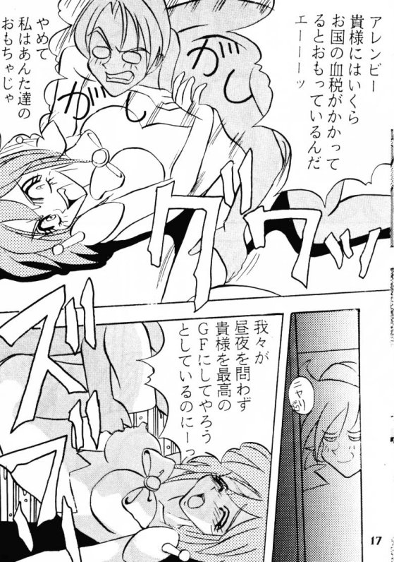 (C47) [あやしげ団 (ばにーがーるII、裏技きめる) 東方不敗 (Gガンダム)