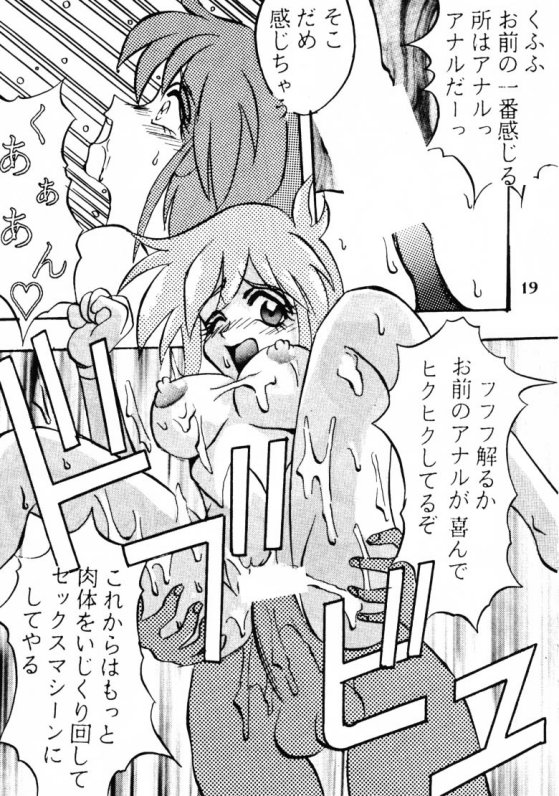 (C47) [あやしげ団 (ばにーがーるII、裏技きめる) 東方不敗 (Gガンダム)