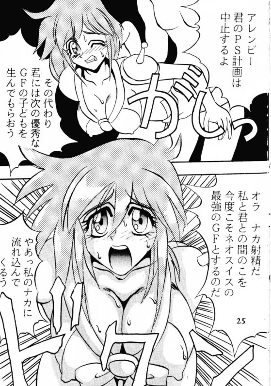 (C47) [あやしげ団 (ばにーがーるII、裏技きめる) 東方不敗 (Gガンダム)