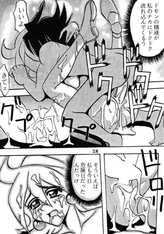 (C47) [あやしげ団 (ばにーがーるII、裏技きめる) 東方不敗 (Gガンダム)