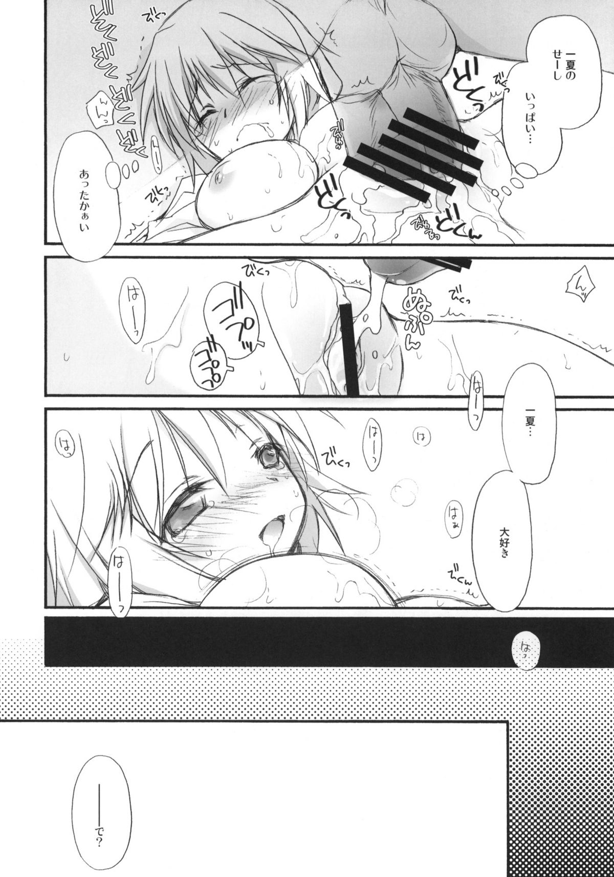 (COMIC1☆5) [じゃらや (森嶋プチ)] IS -いちゃいちゃ・すとらとす- (IS＜インフィニット・ストラトス＞)