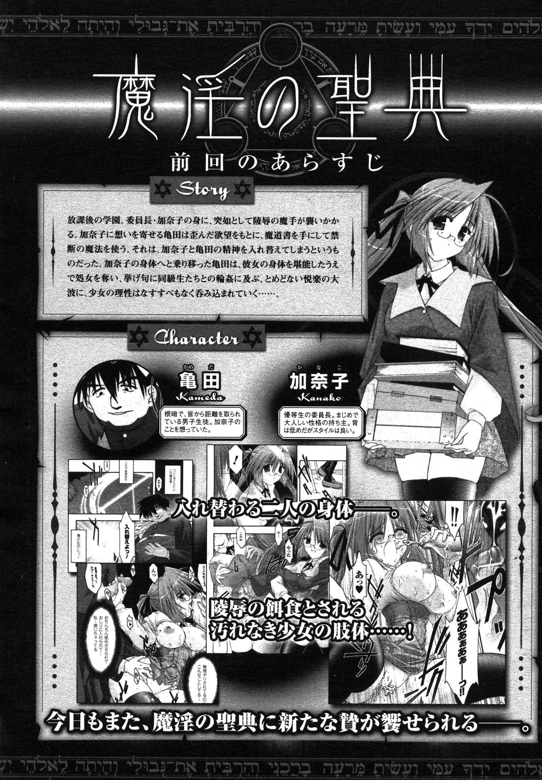 コミックアンリアル 2007年8月号 Vol.8