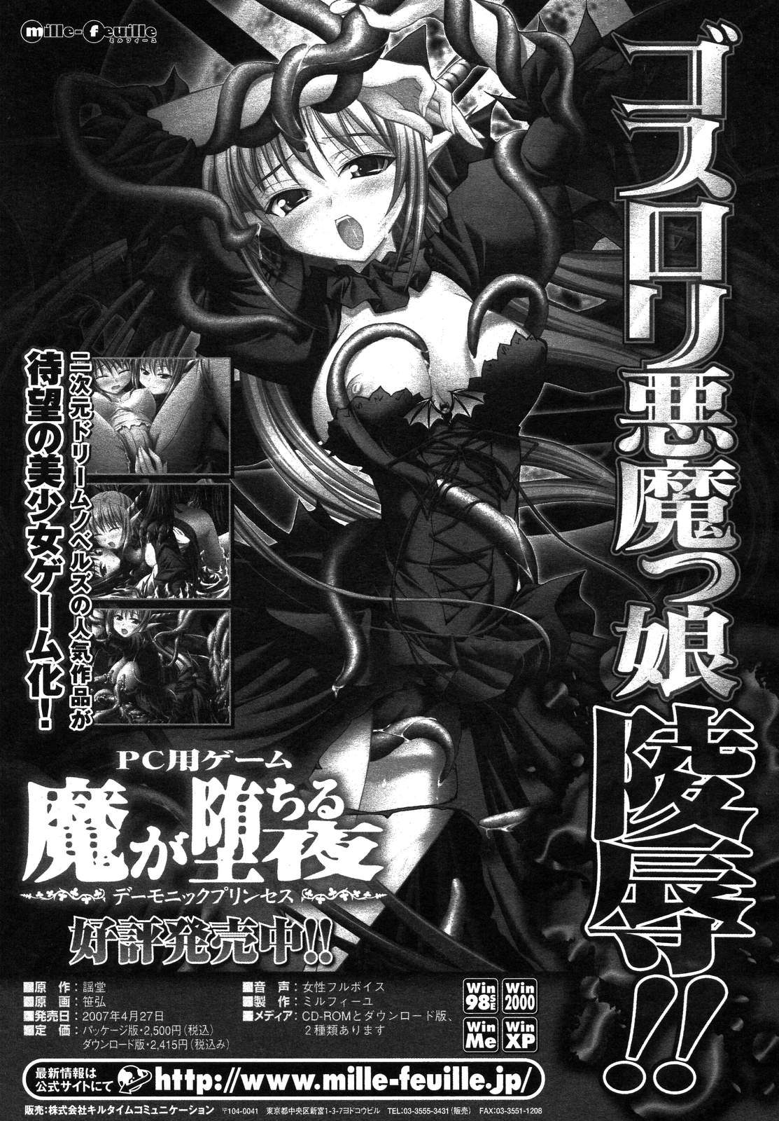 コミックアンリアル 2007年8月号 Vol.8