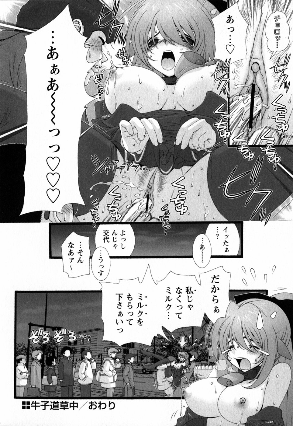 [浅草寺きのと] ピンク・リボン