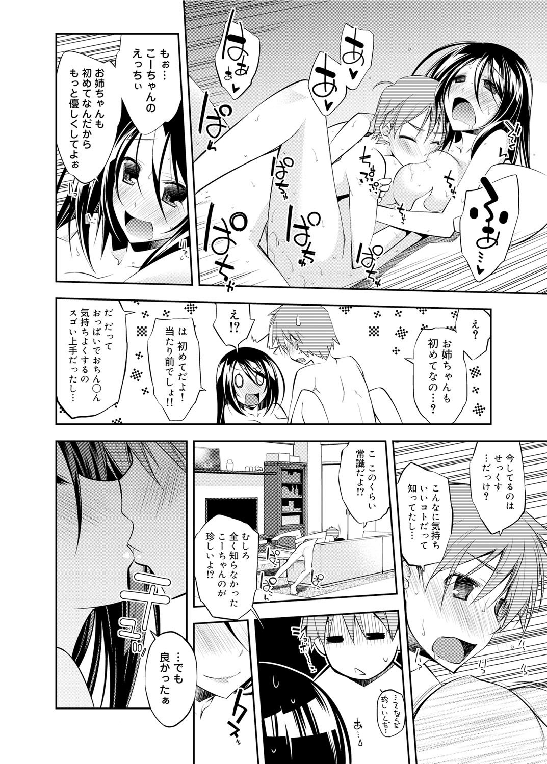 キャノプリ comic 2012年2月号 Vol.16 [DL版]