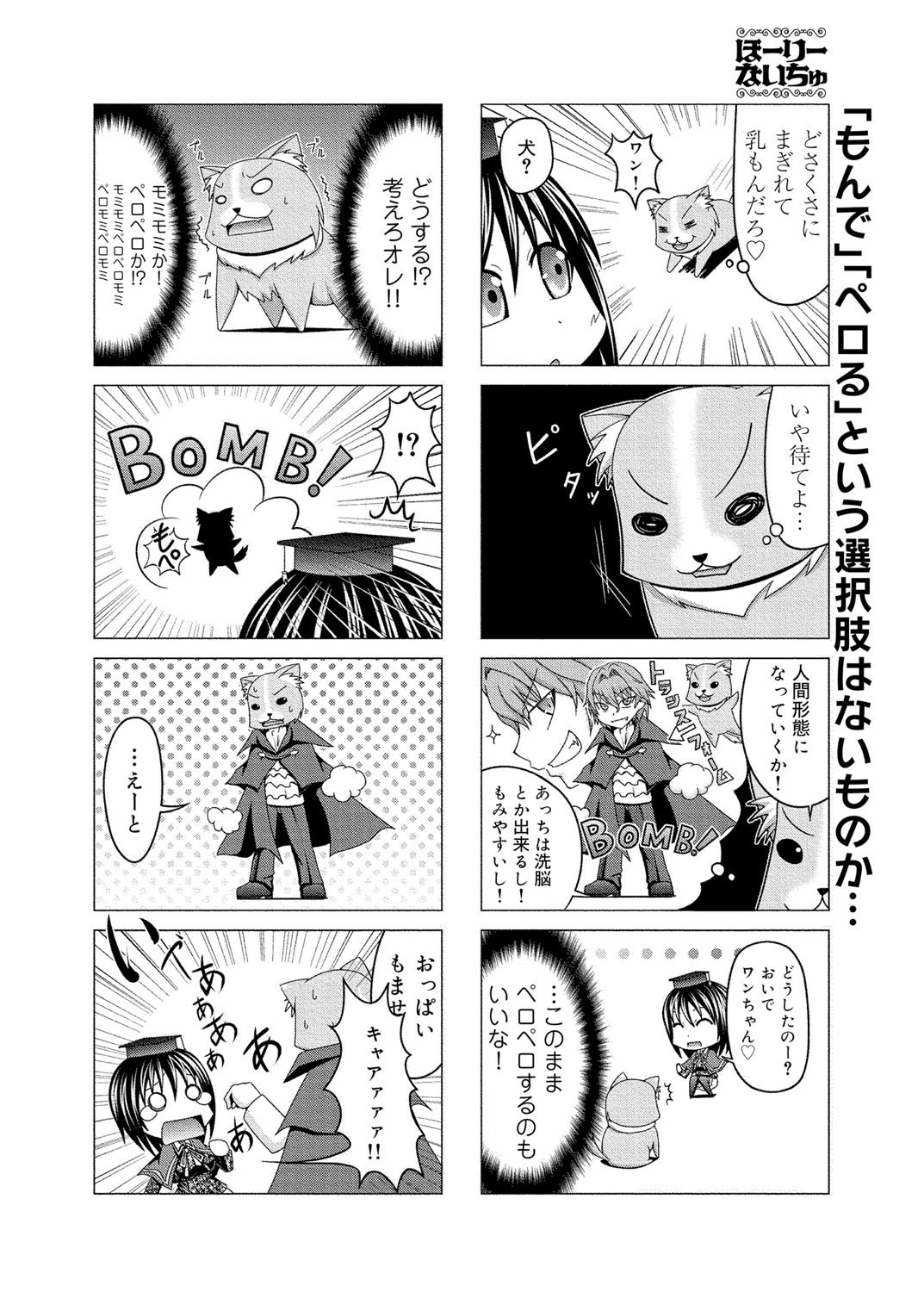 キャノプリ comic 2012年2月号 Vol.16 [DL版]