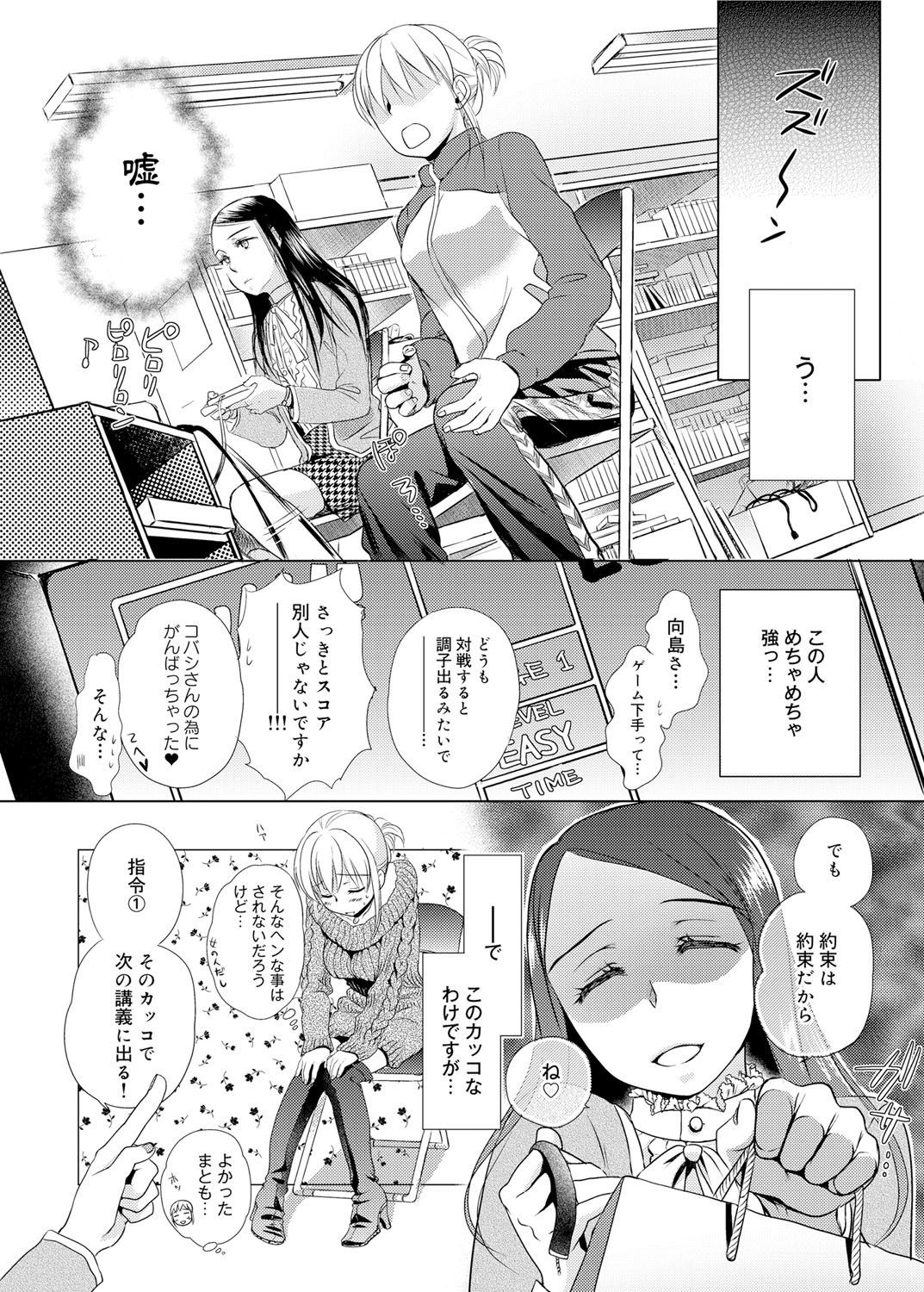 キャノプリ comic 2012年2月号 Vol.16 [DL版]