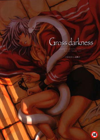 [五円玉 (金田五円)] Gross Darkness (遊☆戯☆王!)
