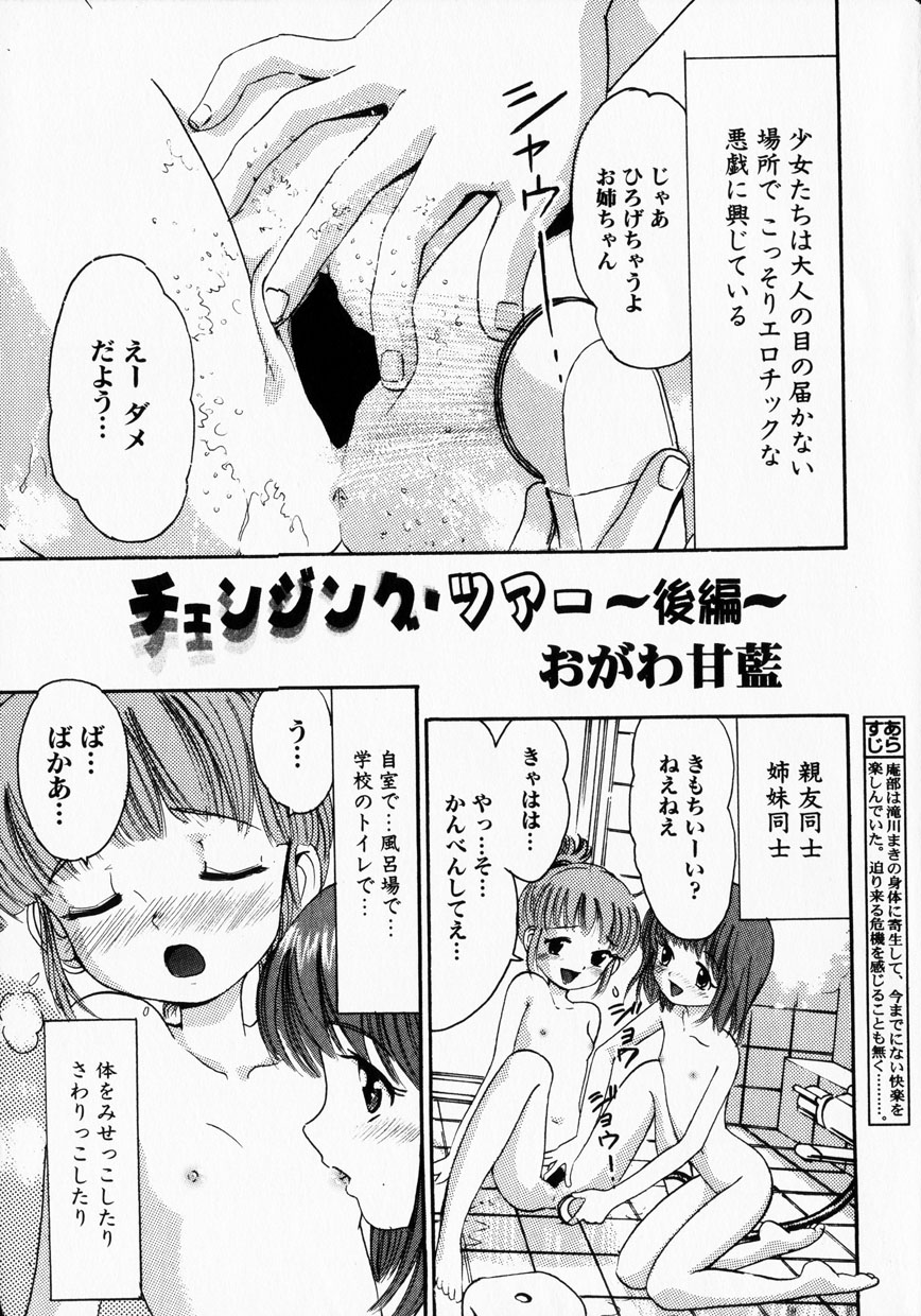 [おがわ甘藍] 甘美少女