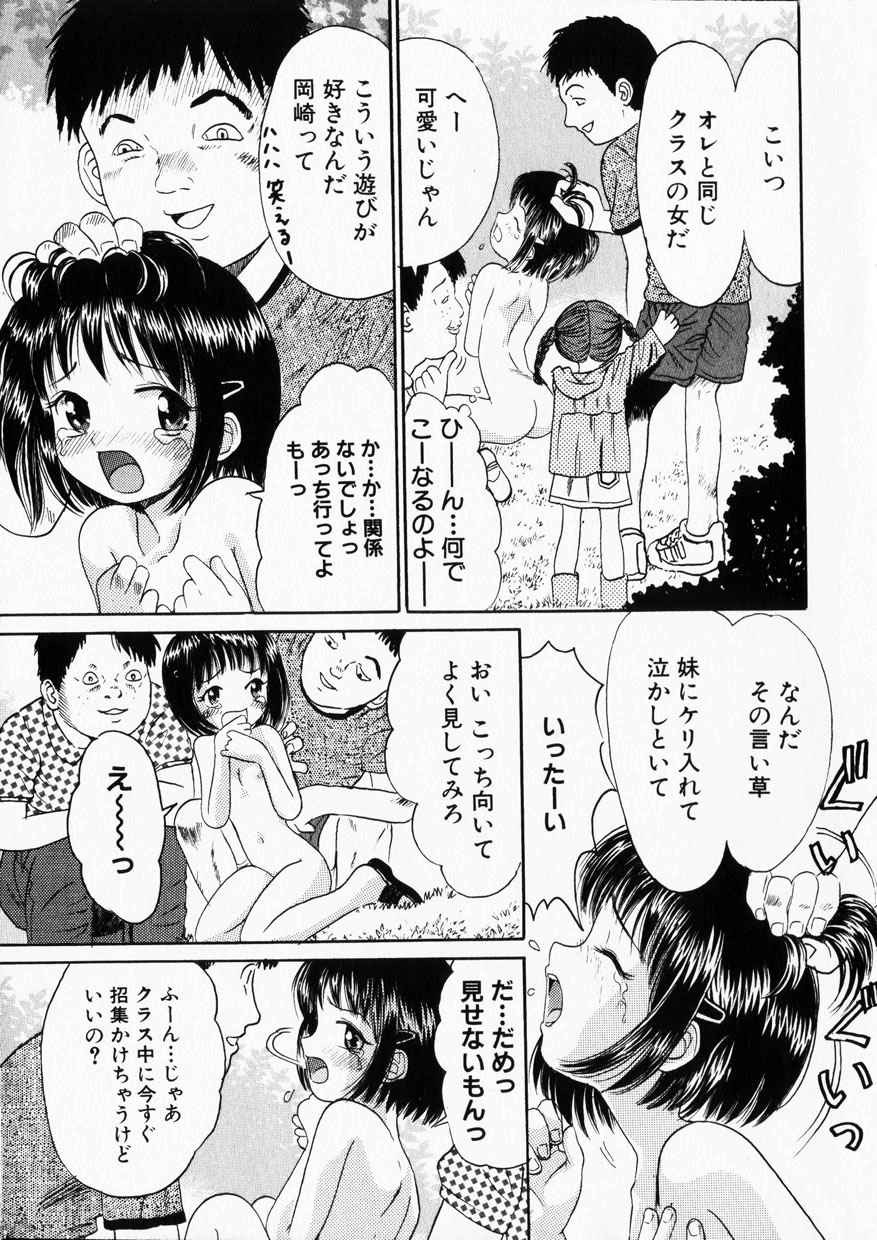 [おがわ甘藍] 甘美少女