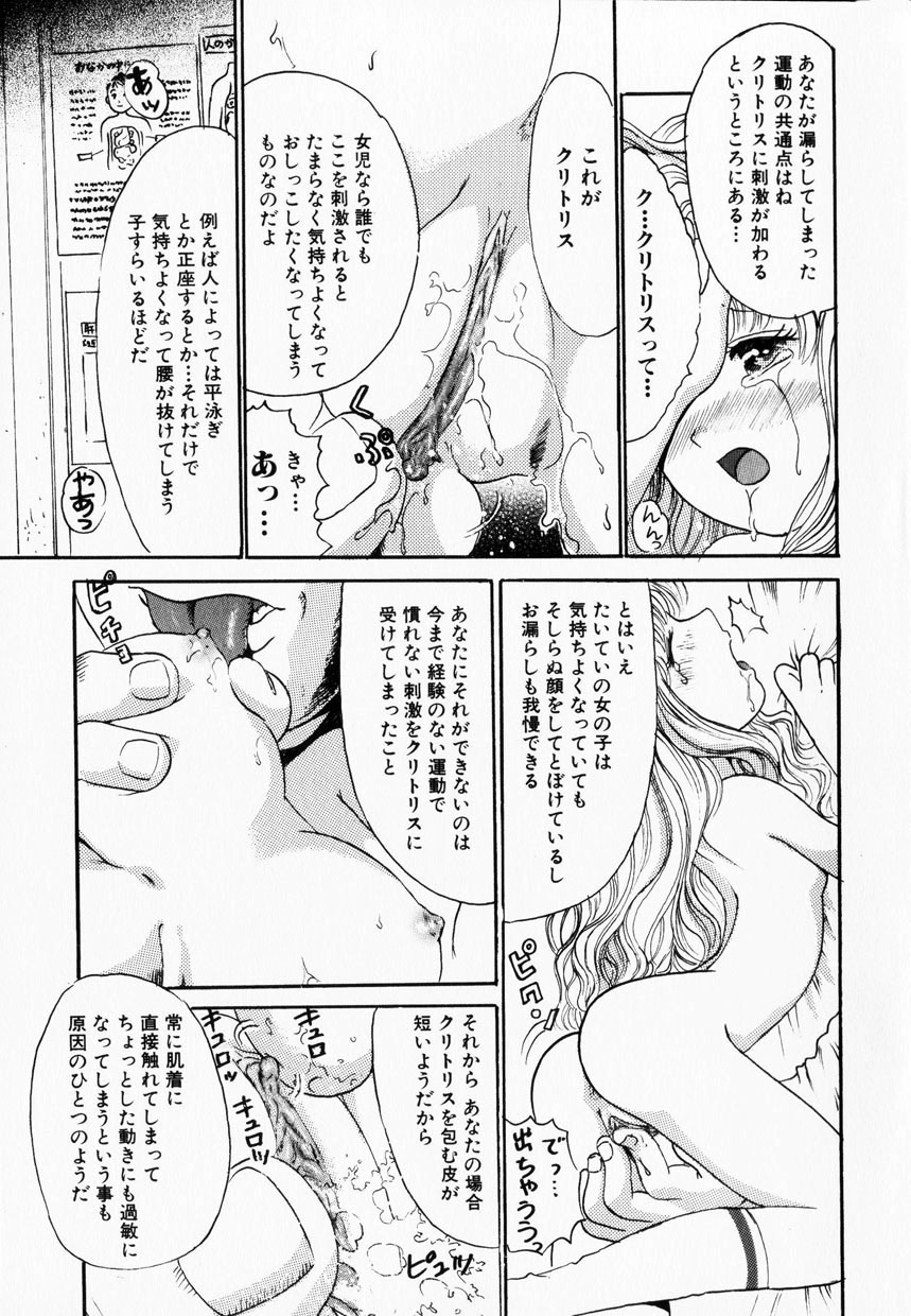 [おがわ甘藍] 甘美少女