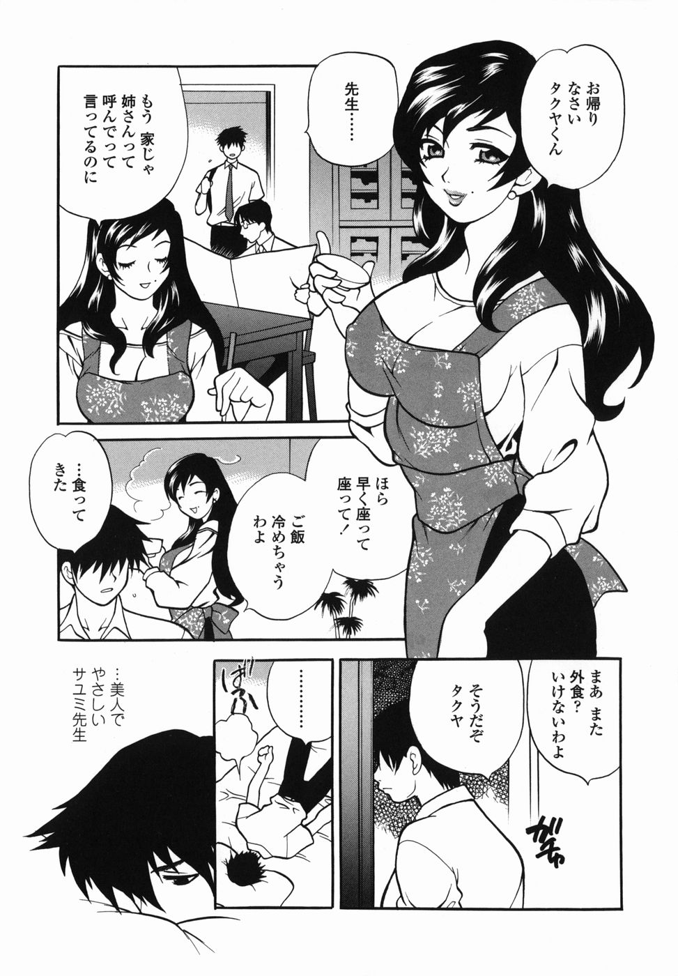 [ゆきやなぎ] ミルクママ