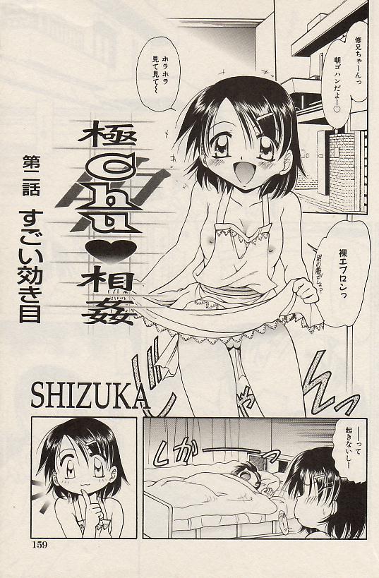 コミック百合姫2004-07