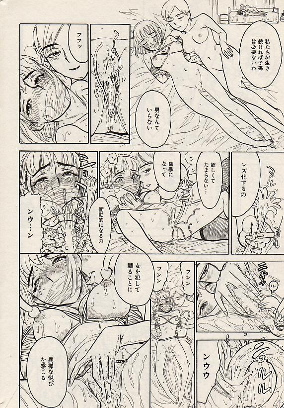 コミック百合姫2004-07