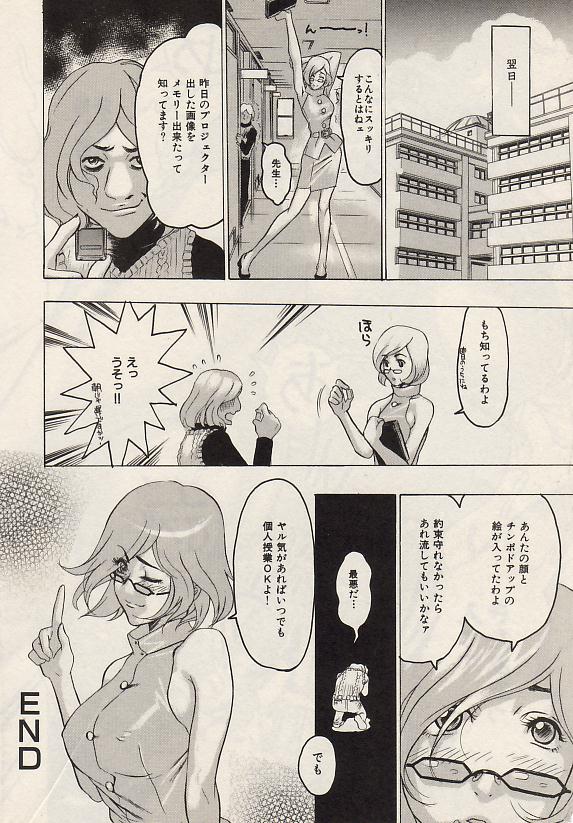 コミック百合姫2004-07