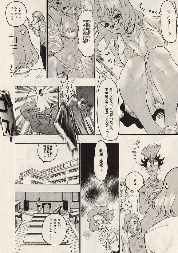 コミック百合姫2004-07