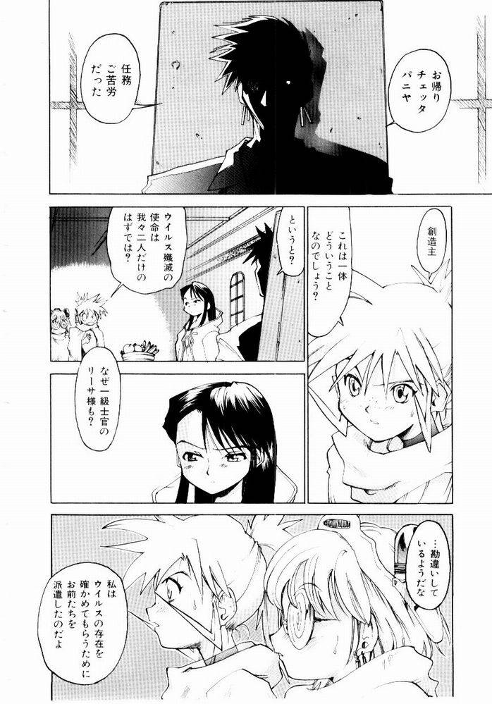 [才谷ウメタロウ] ほっと・すぽっと