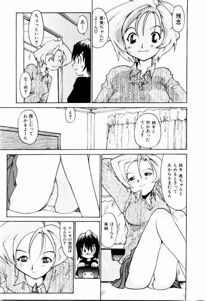 [才谷ウメタロウ] ほっと・すぽっと