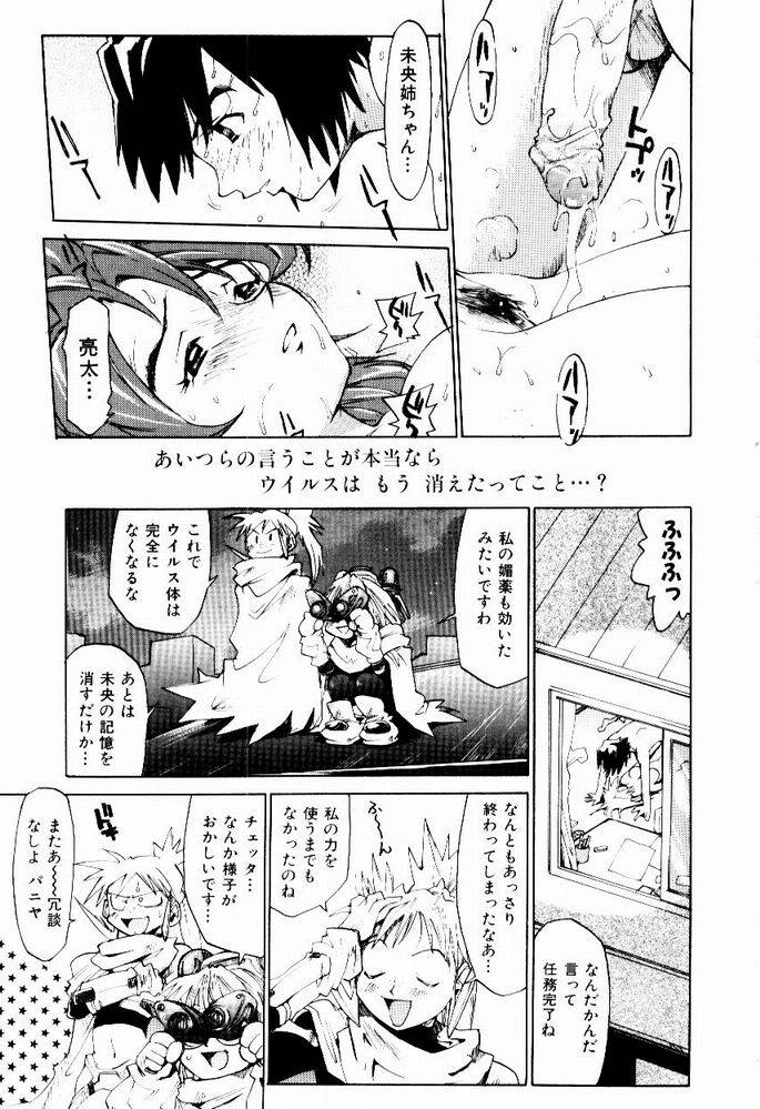 [才谷ウメタロウ] ほっと・すぽっと