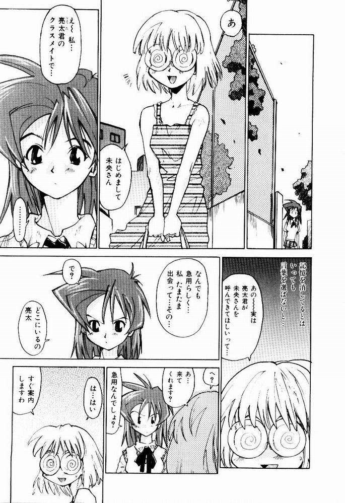 [才谷ウメタロウ] ほっと・すぽっと