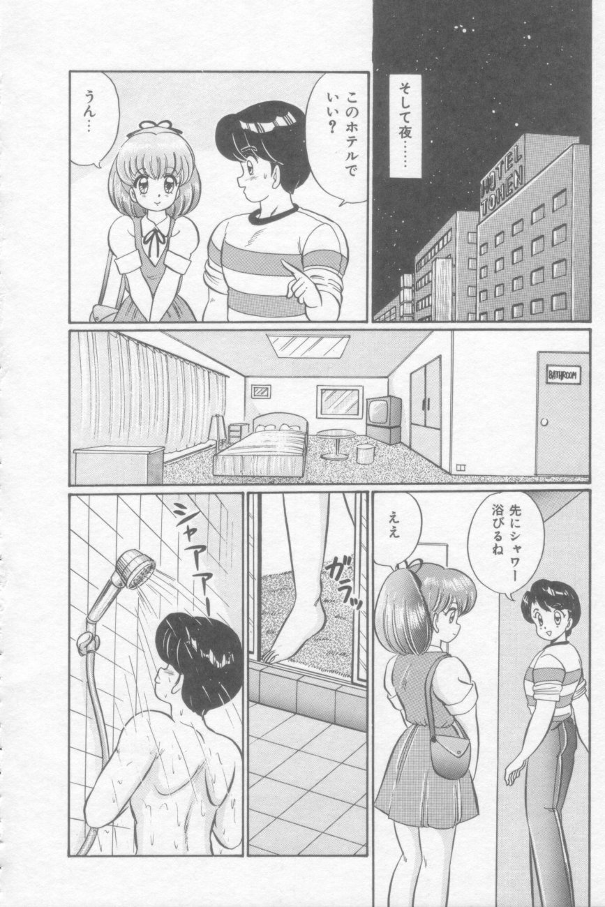 [わたなべわたる] さくらんぼレッスン