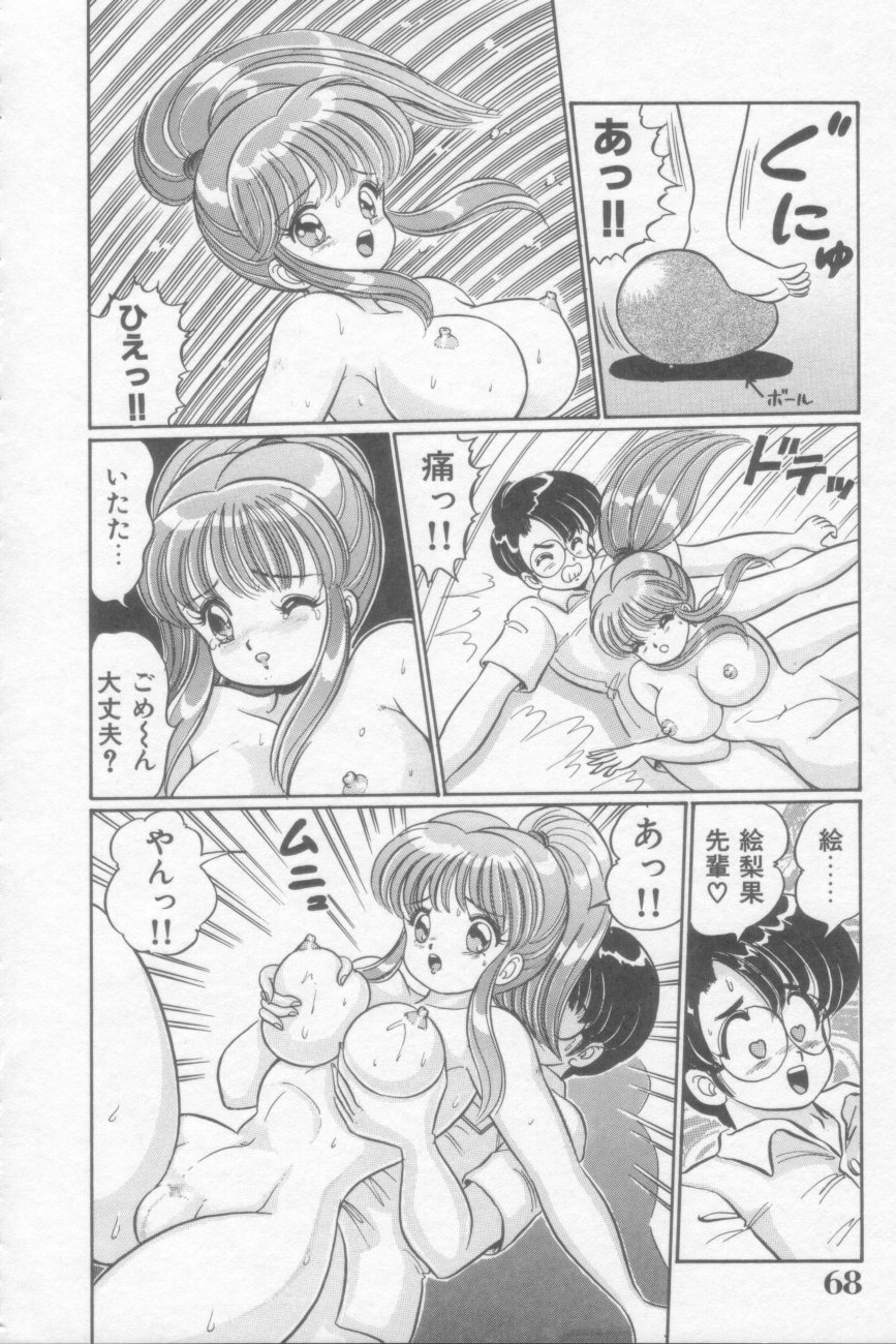 [わたなべわたる] さくらんぼレッスン