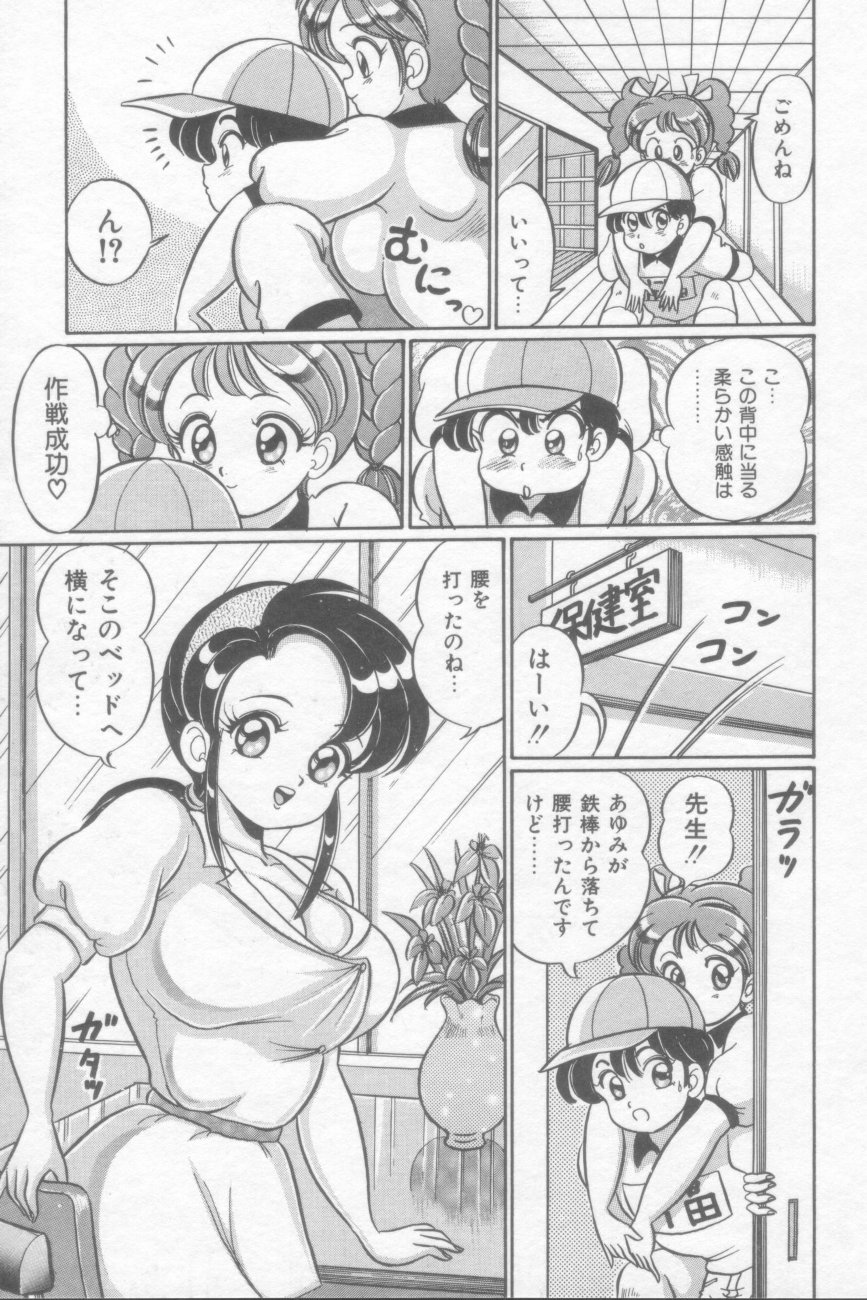 [わたなべわたる] さくらんぼレッスン