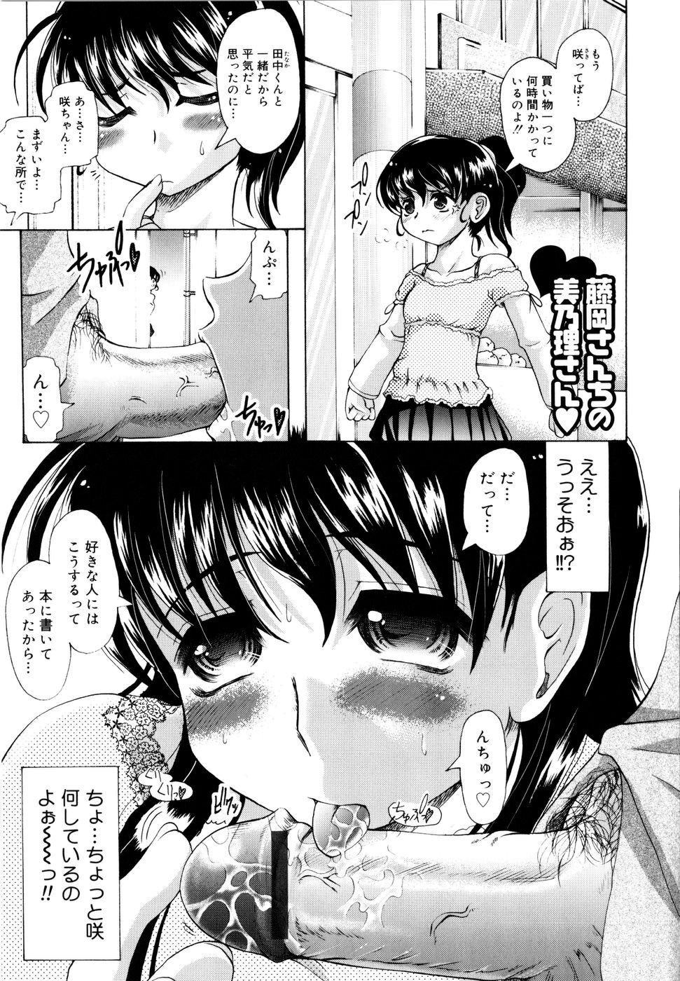 [神保ひとで] ちちペタ母娘丼