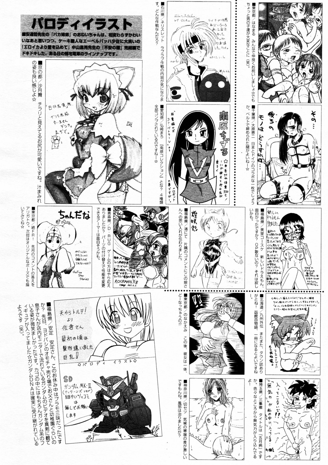 漫画 ばんがいち 2005年7月号