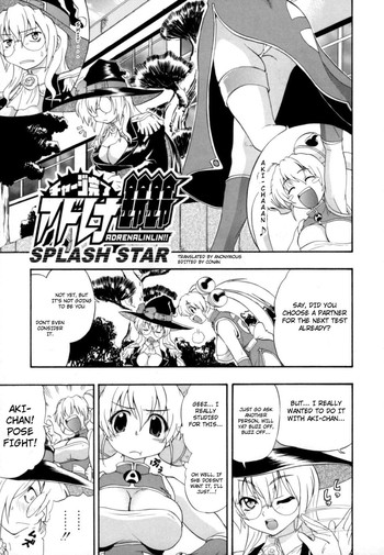 [吉川かば夫] チャージ完了 アドレナ鈴鈴 SPLASH STAR [英訳]