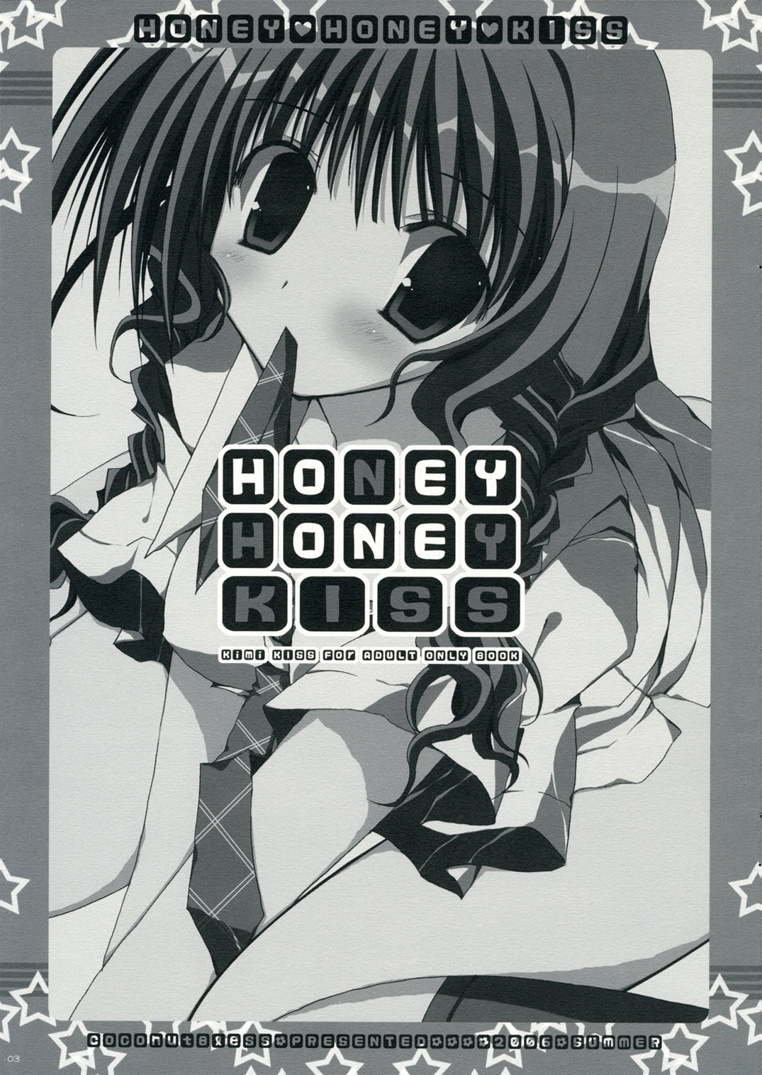 (C70) [ココナッツブレス (奈月ここ)] HONEY HONEY KISS (キミキス)