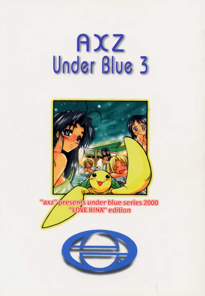 (C59) [AXZ (よろず)] Under Blue 03 (ラブひな)