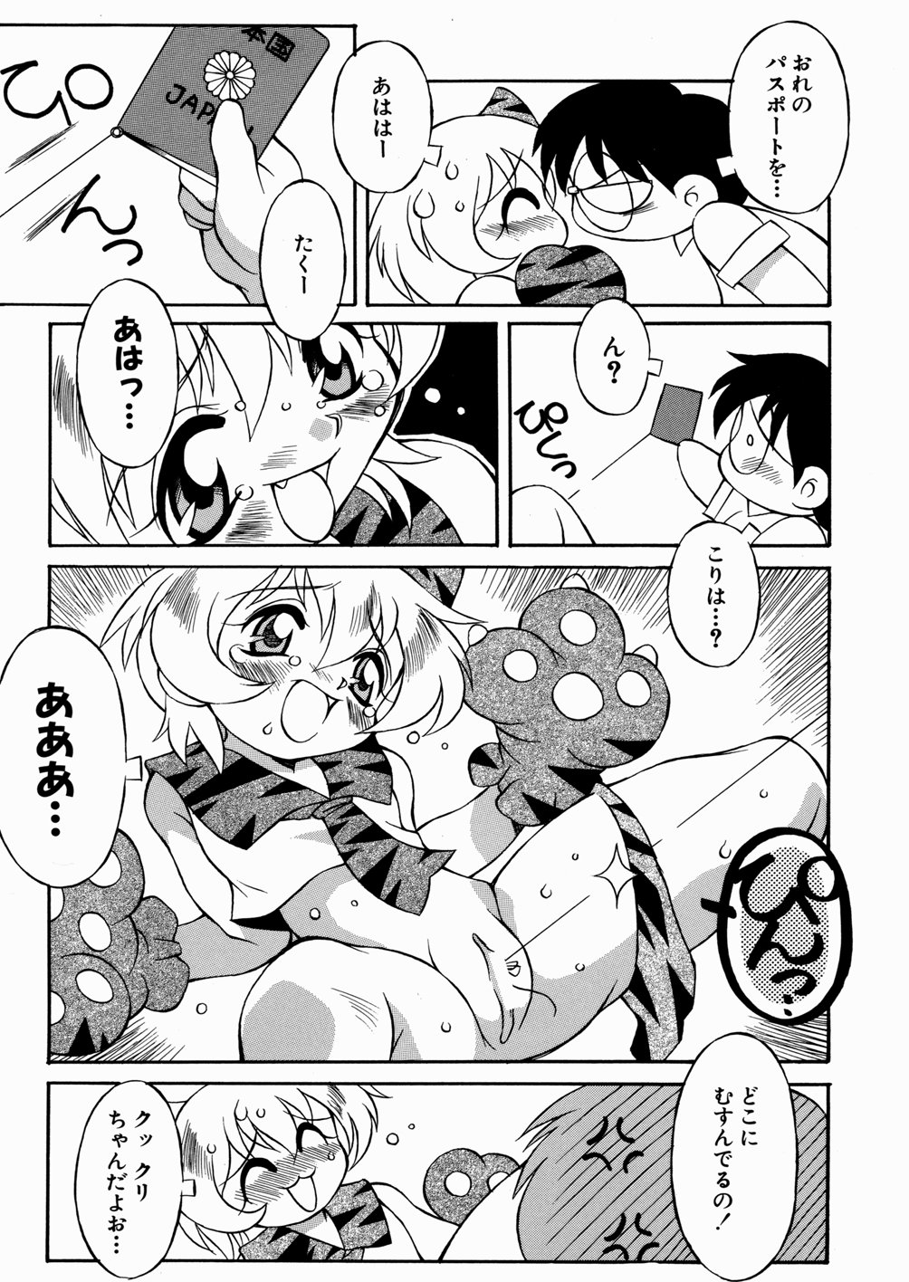 [八重田なぐも] 妹ちゃんだらけ