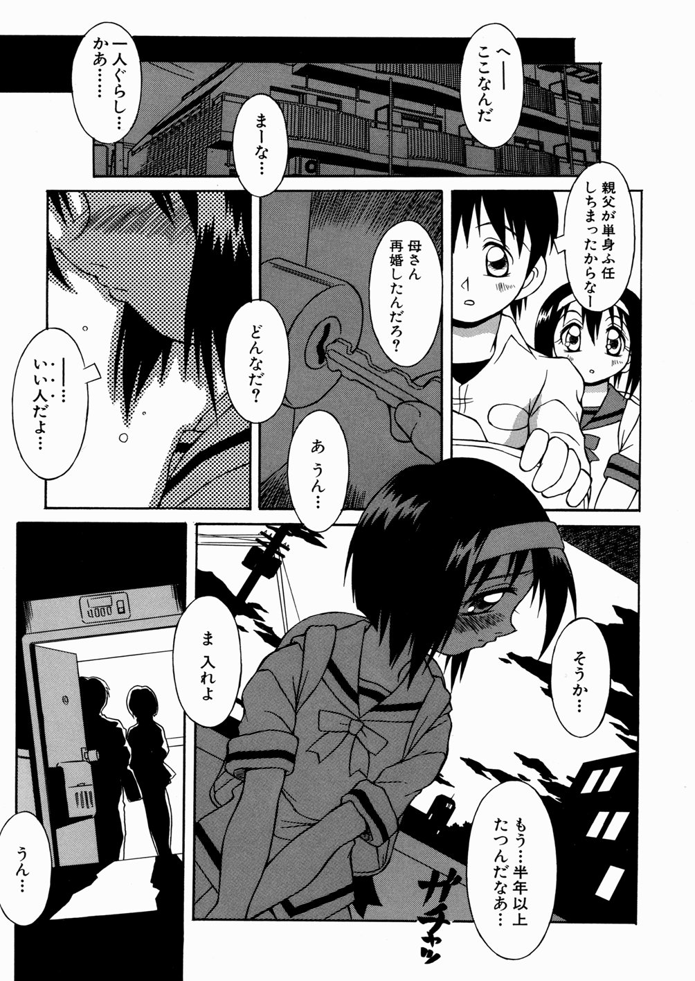 [八重田なぐも] 妹ちゃんだらけ
