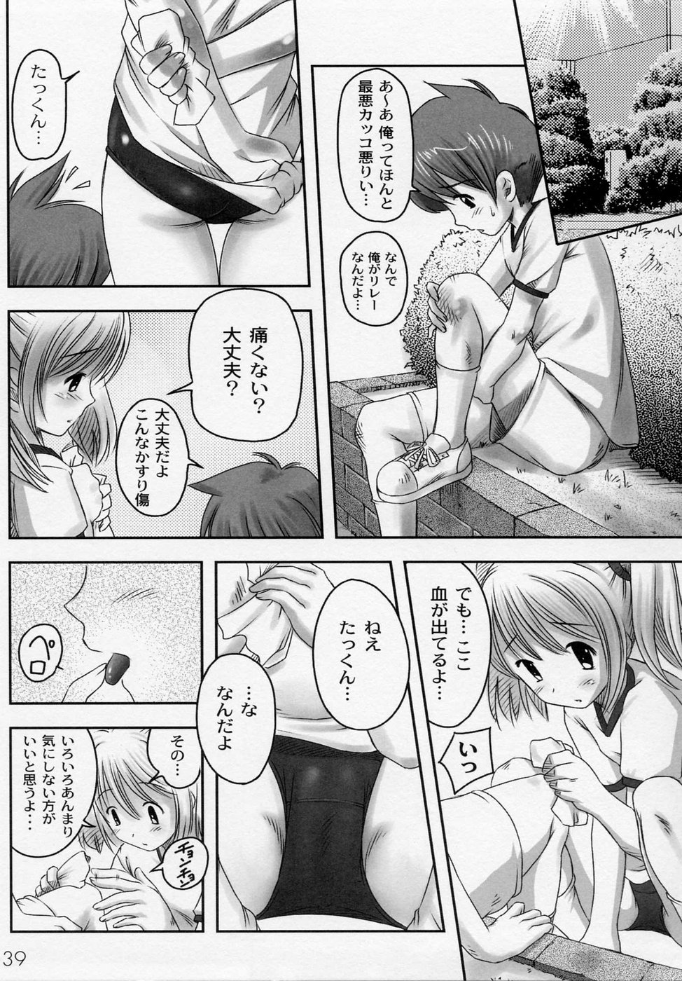 [Low] 膨らみ始めたエッチな年頃